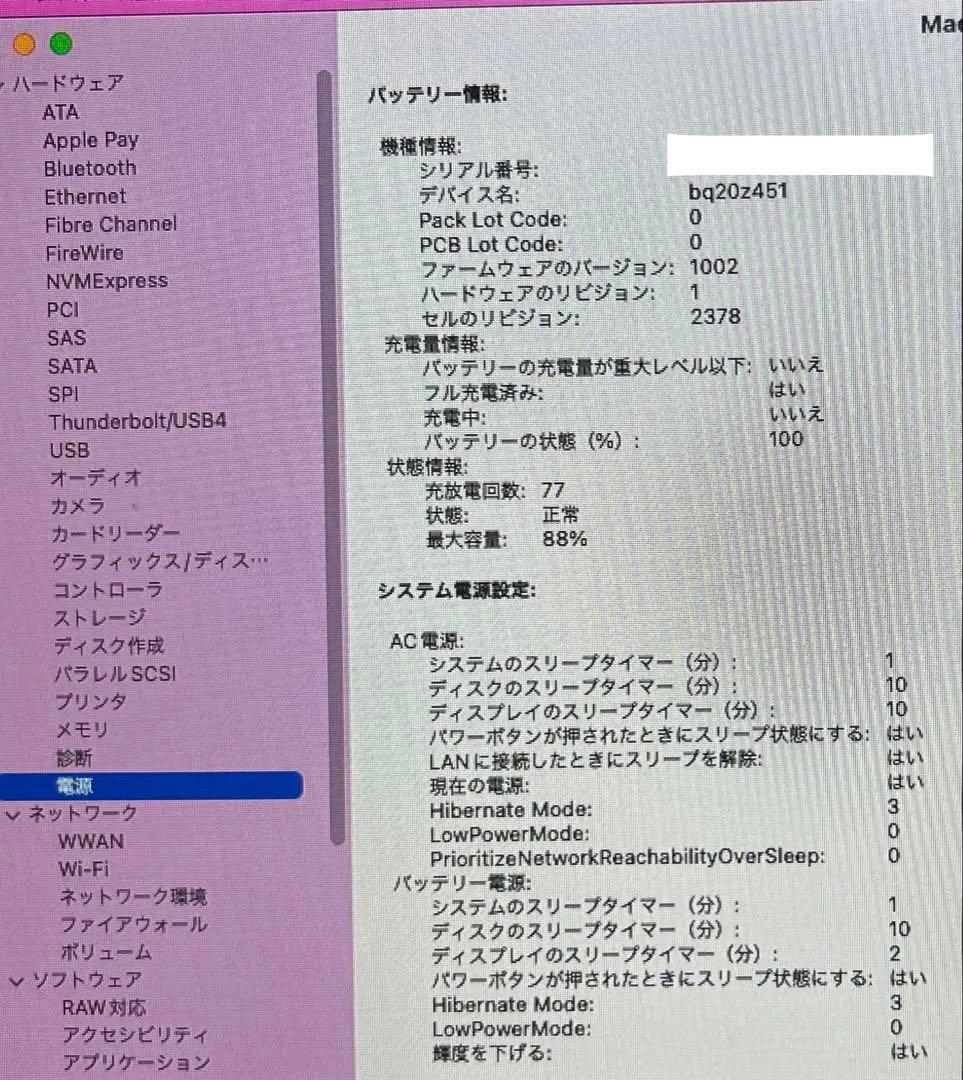 MacBookPro 13インチ M1 2020 画面割れ 外部モニター動作OK