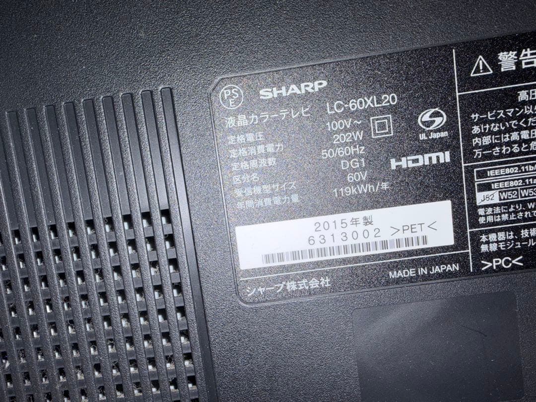 シャープテレビ　60インチ
