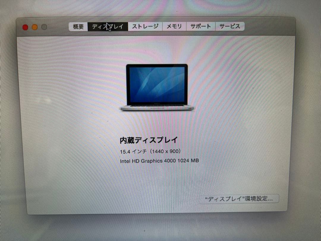 15 inch Apple MacBook pro 本体 ジャンク