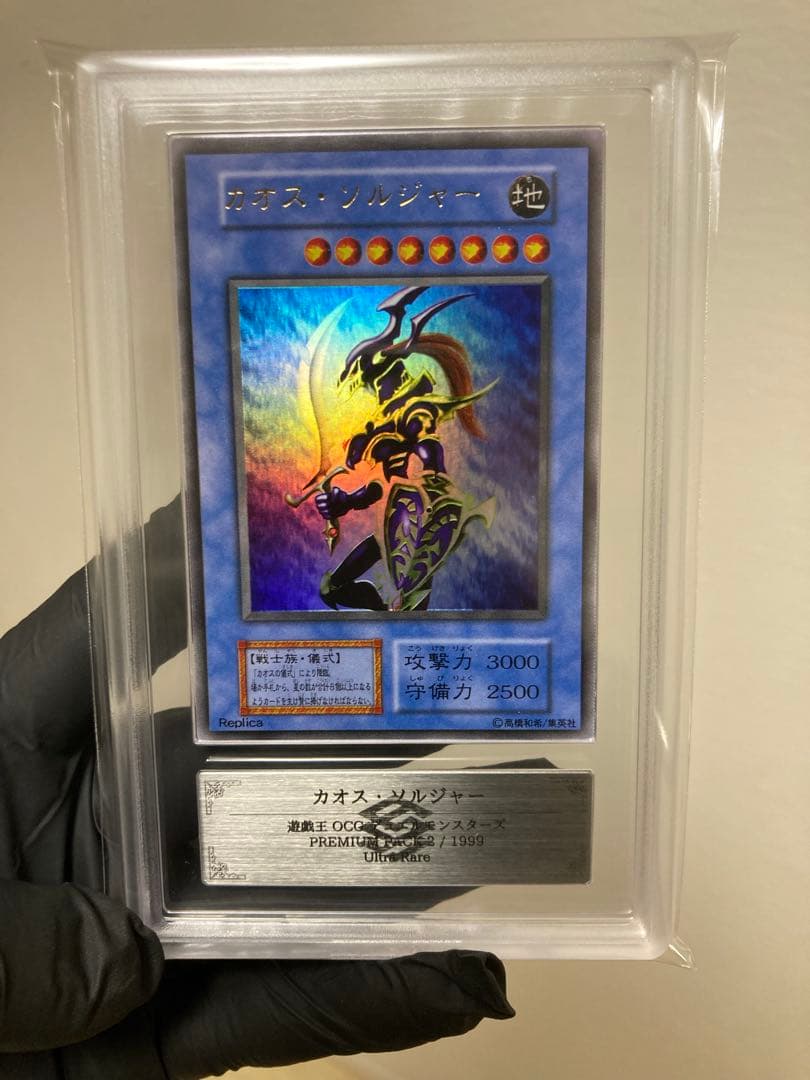 早い物勝ち　ARS10 初期　カオスソルジャー ウルトラ　カオスの儀式　セット