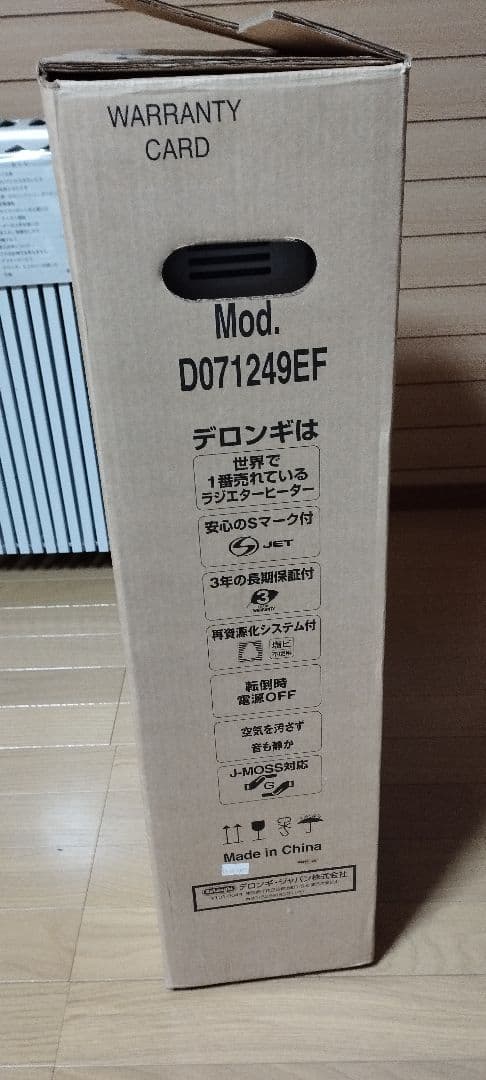 デロンギ オイルヒーター 2台 バラ可   近県配達可