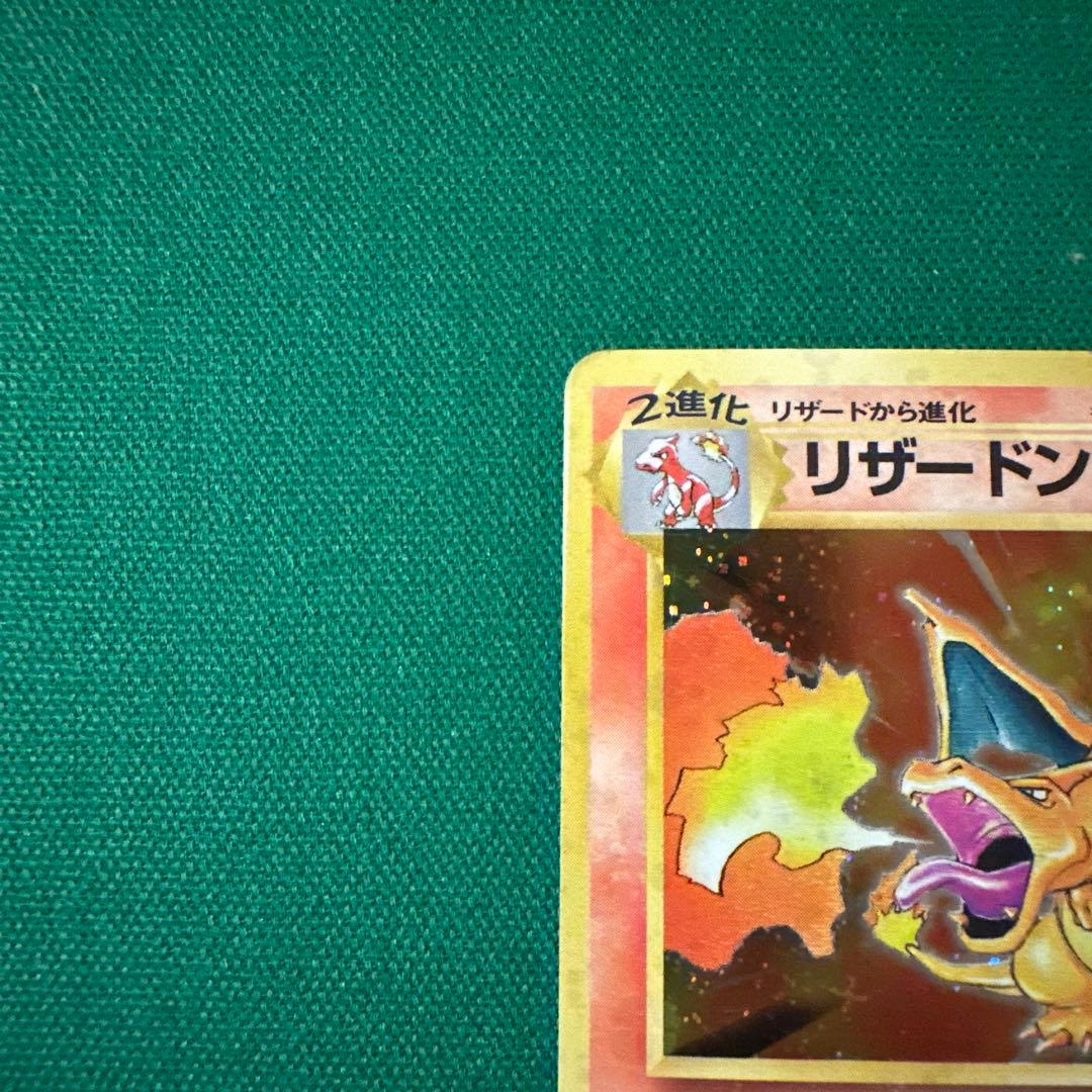 旧裏 リザードン かえんリザードン charizard マークあり