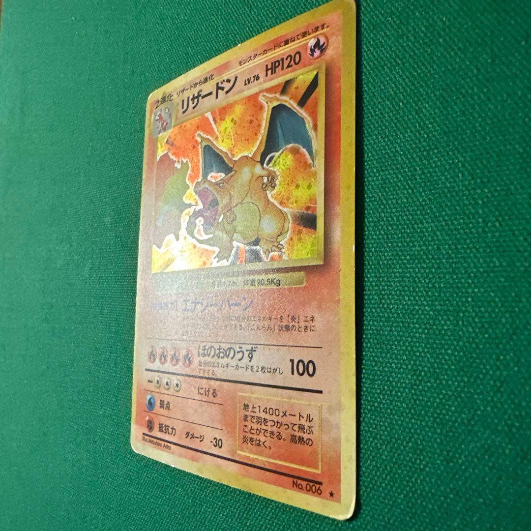 旧裏 リザードン かえんリザードン charizard マークあり