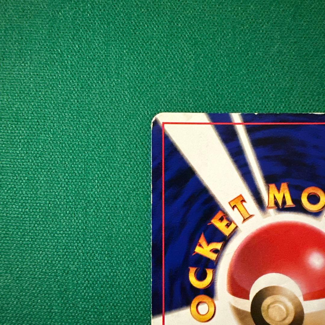 旧裏 リザードン かえんリザードン charizard マークあり