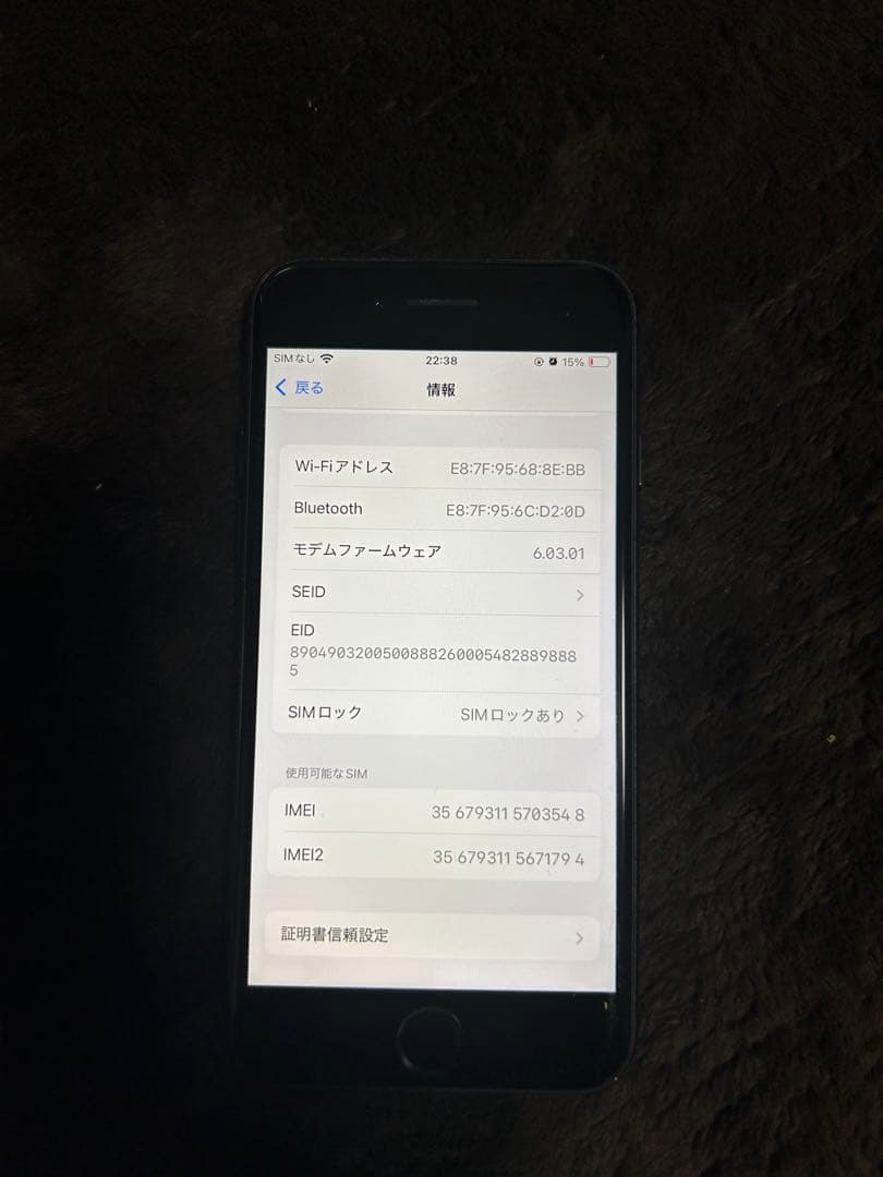 iPhone SE2（第二世代） ブラック 64GB