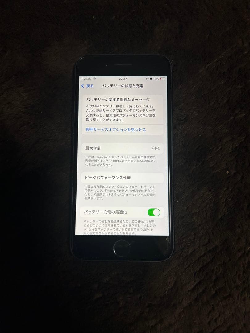 iPhone SE2（第二世代） ブラック 64GB