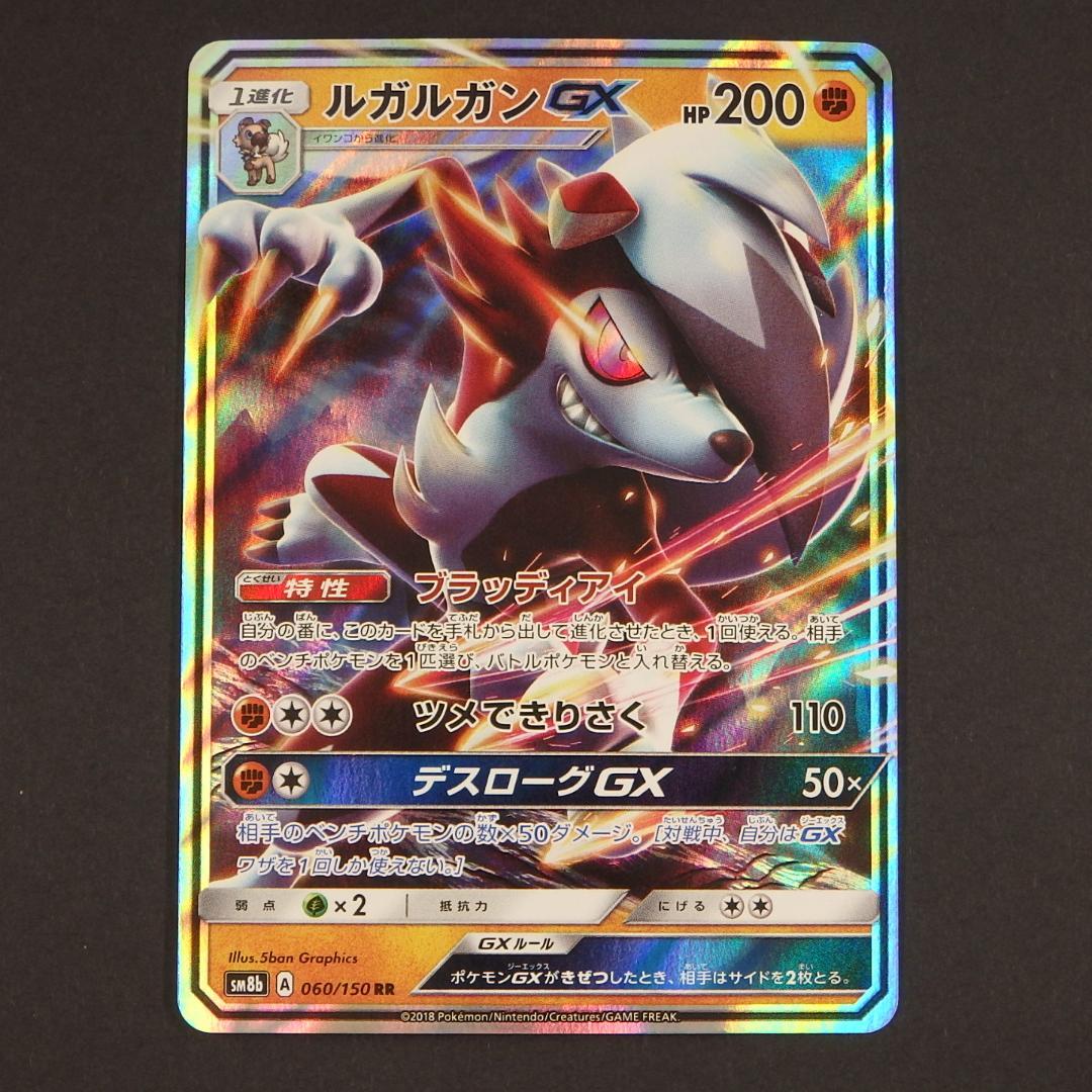 ポケモンカード TAG TEAM タッグチーム ゲンガー＆ミミッキュGX 他