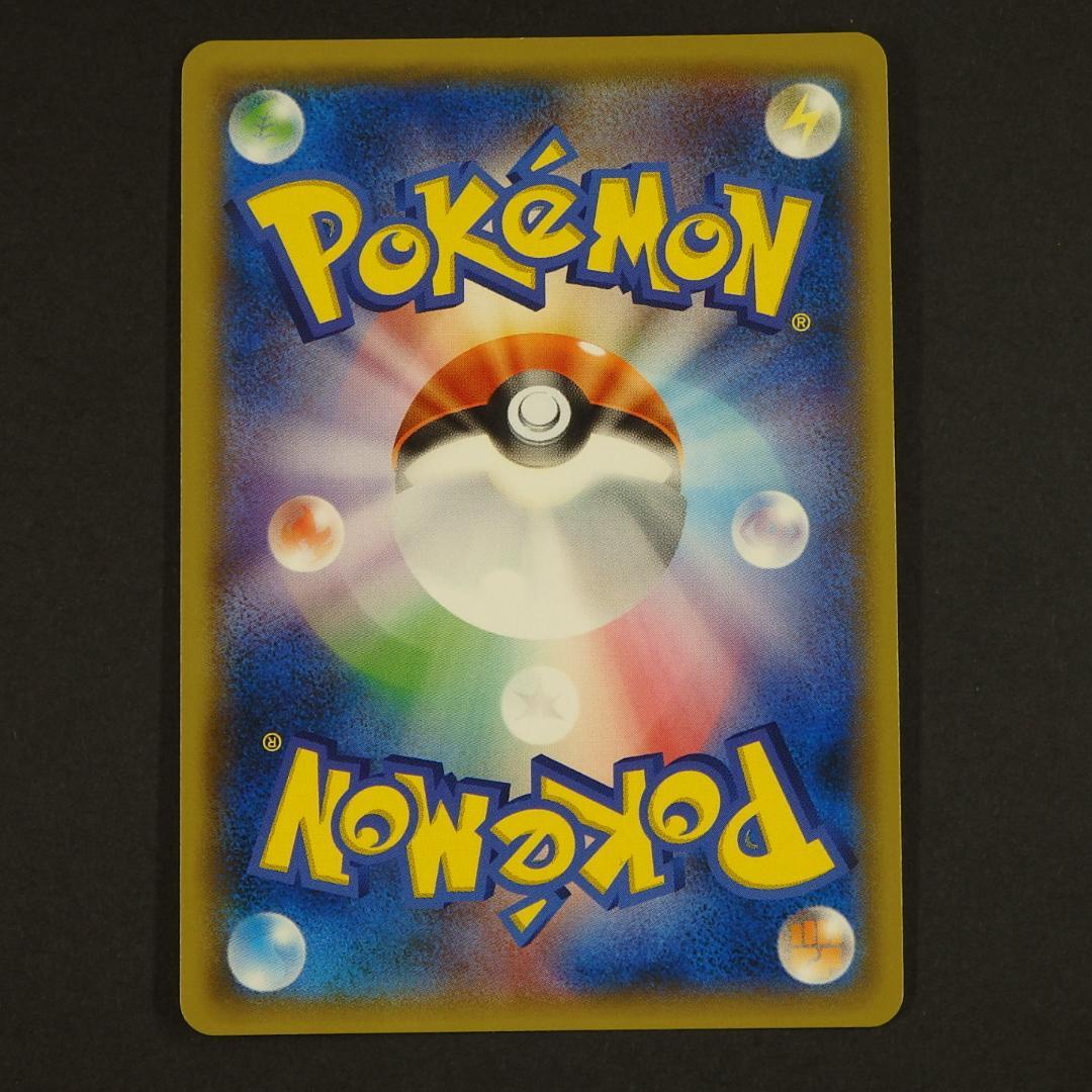 ポケモンカード TAG TEAM タッグチーム ゲンガー＆ミミッキュGX 他