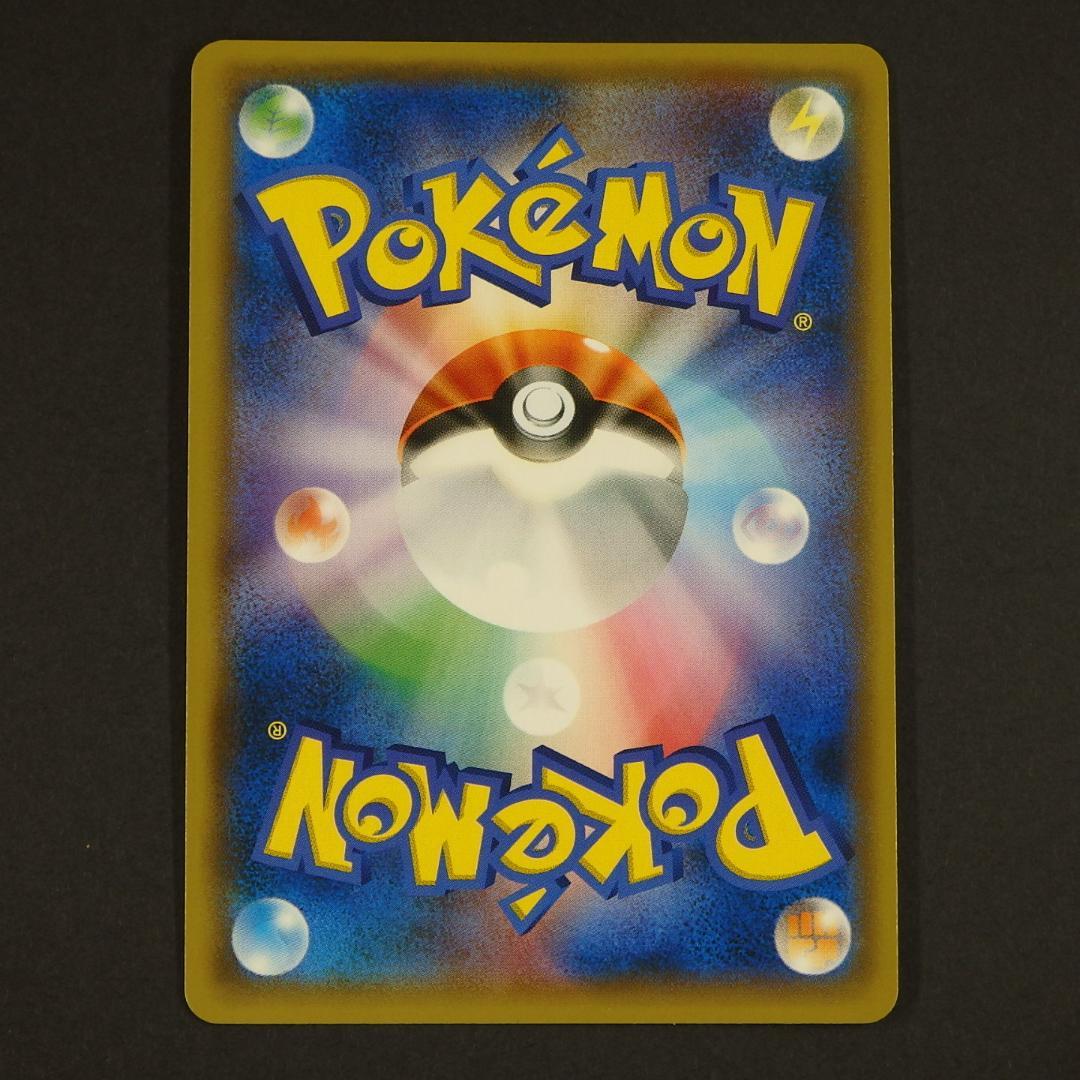 ポケモンカード TAG TEAM タッグチーム ゲンガー＆ミミッキュGX 他