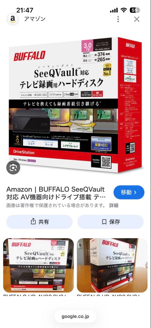 BUFFALO HD-AVQ2.0U2/V 2TB テレビ録画HDD 良好品