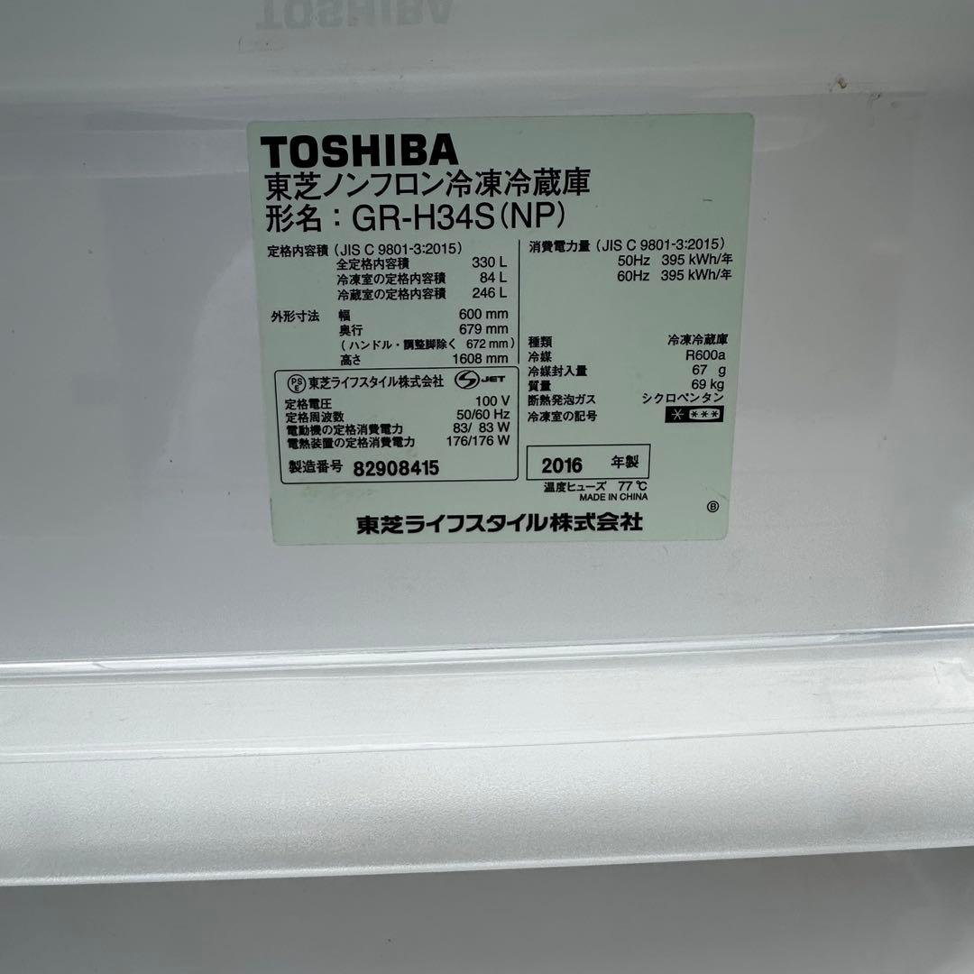 TOSHIBA 冷蔵庫 GR-H34S (NP) 2016年式 330L