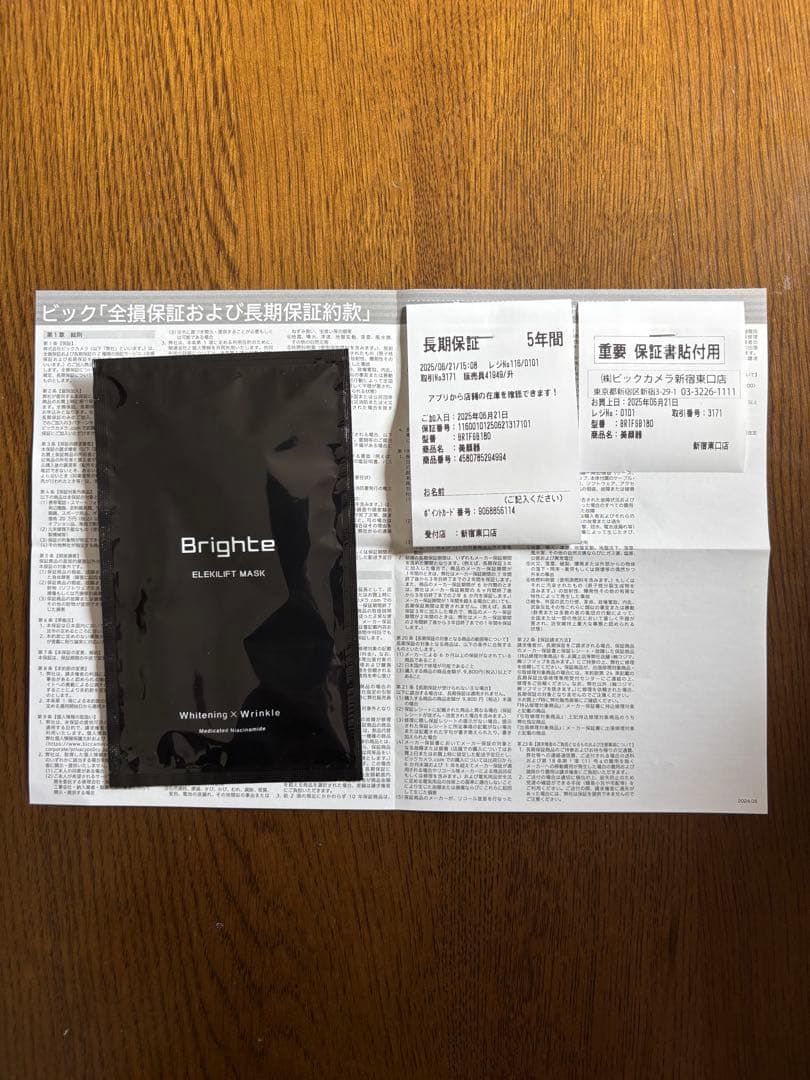 Brighte エレキブラシプラス ELEKI BRUSH +