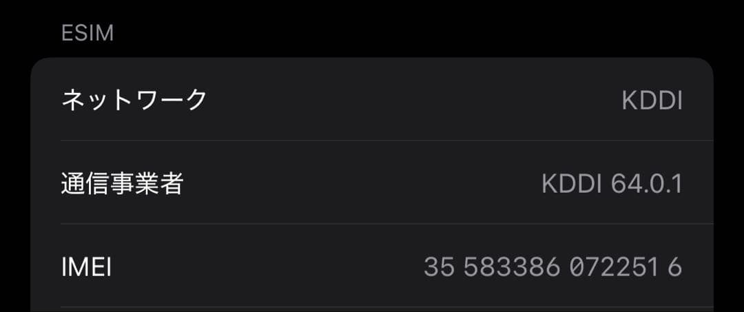 iPhone 14 Pro 512GB SIMフリー 純正ケーブル・ケース付