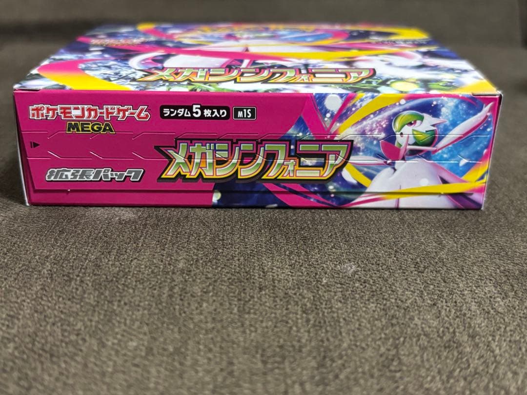 【新品未使用】メガブレイブ,メガシンフォニアセットシュリンク無,ペリペリ有
