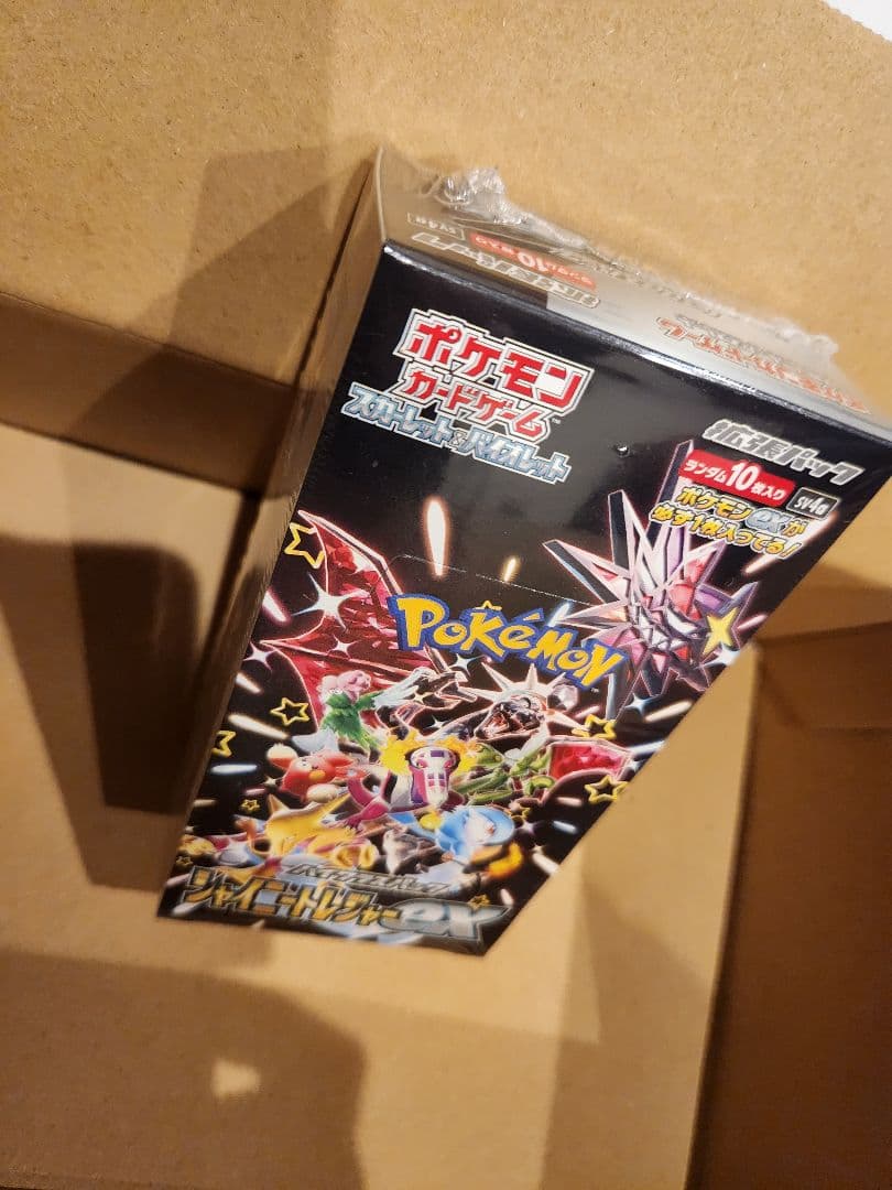 シャイニートレジャー、クリムゾンヘイズ　1BOXずつ　未開封BOXシュリンク付き