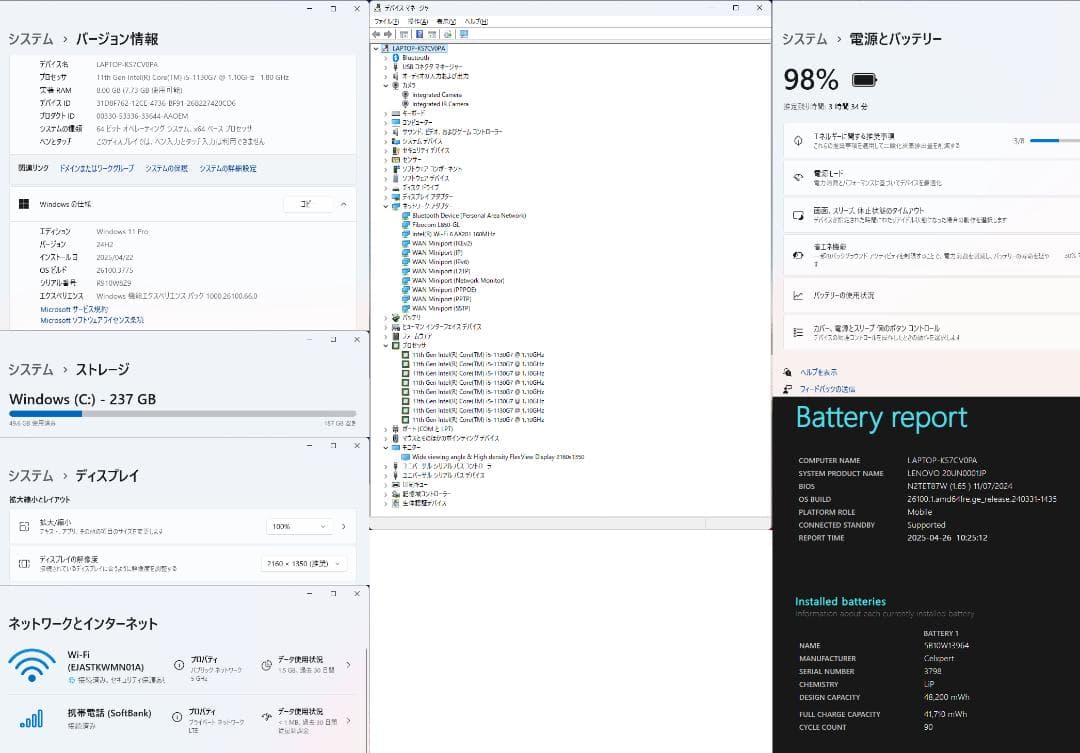 Windowsノート本体 ThinkPad X1 Nano Gen1 LTE