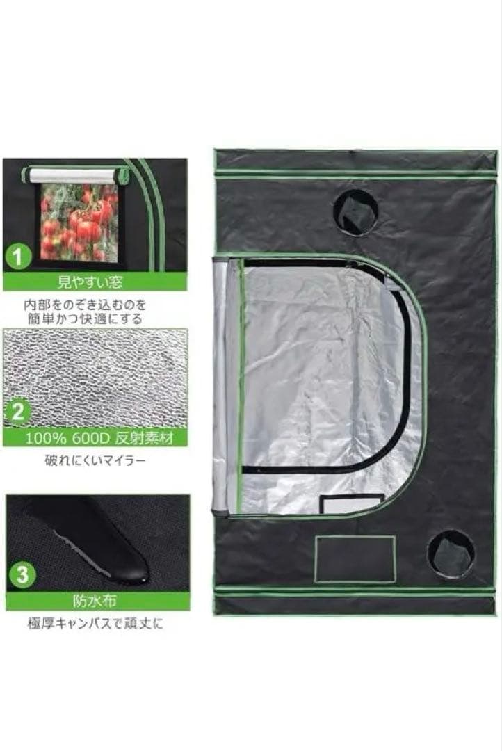 美品　グロウテント 反射素材 通気口付き　120 120 200