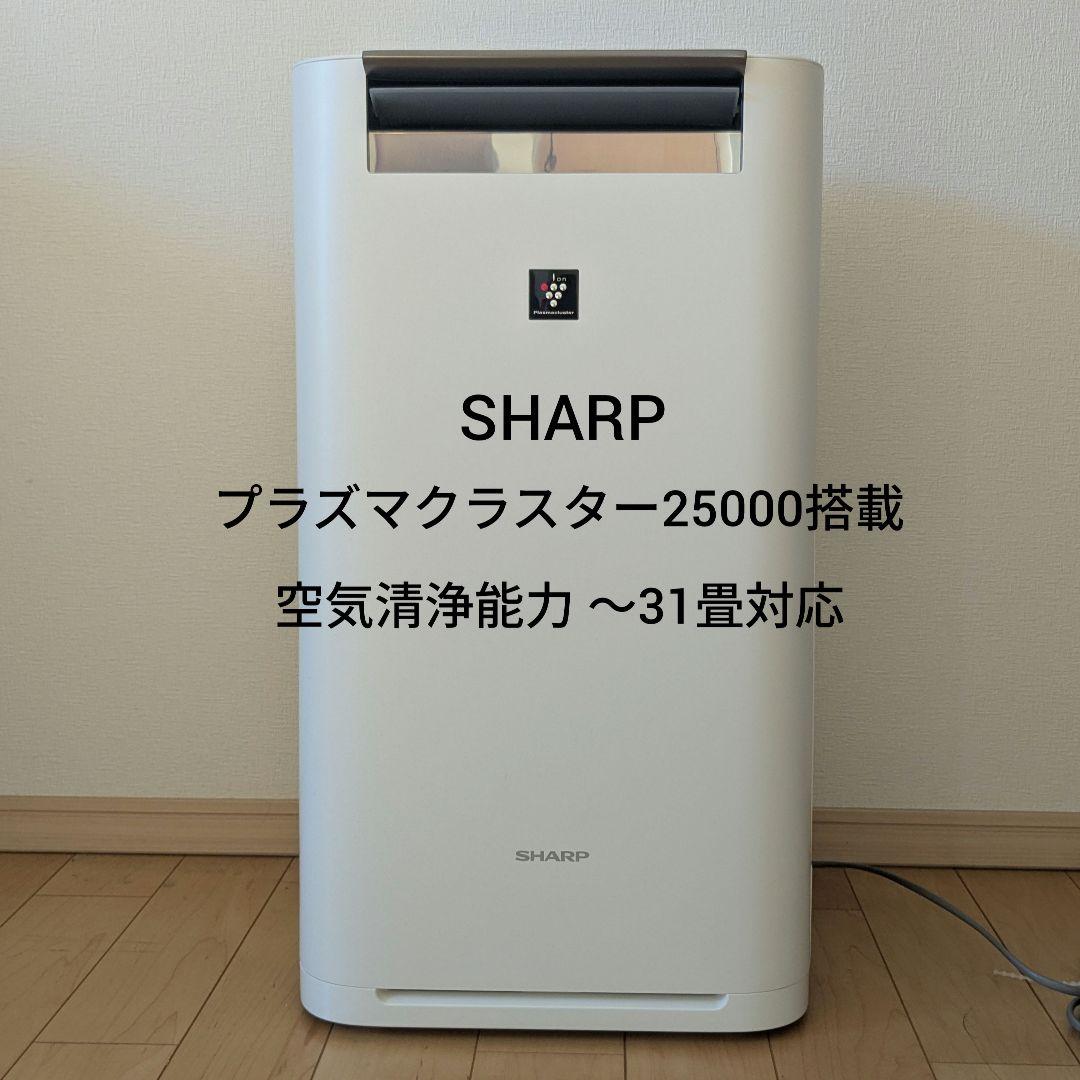 SHARP KI-JS70-W 加湿空気清浄機