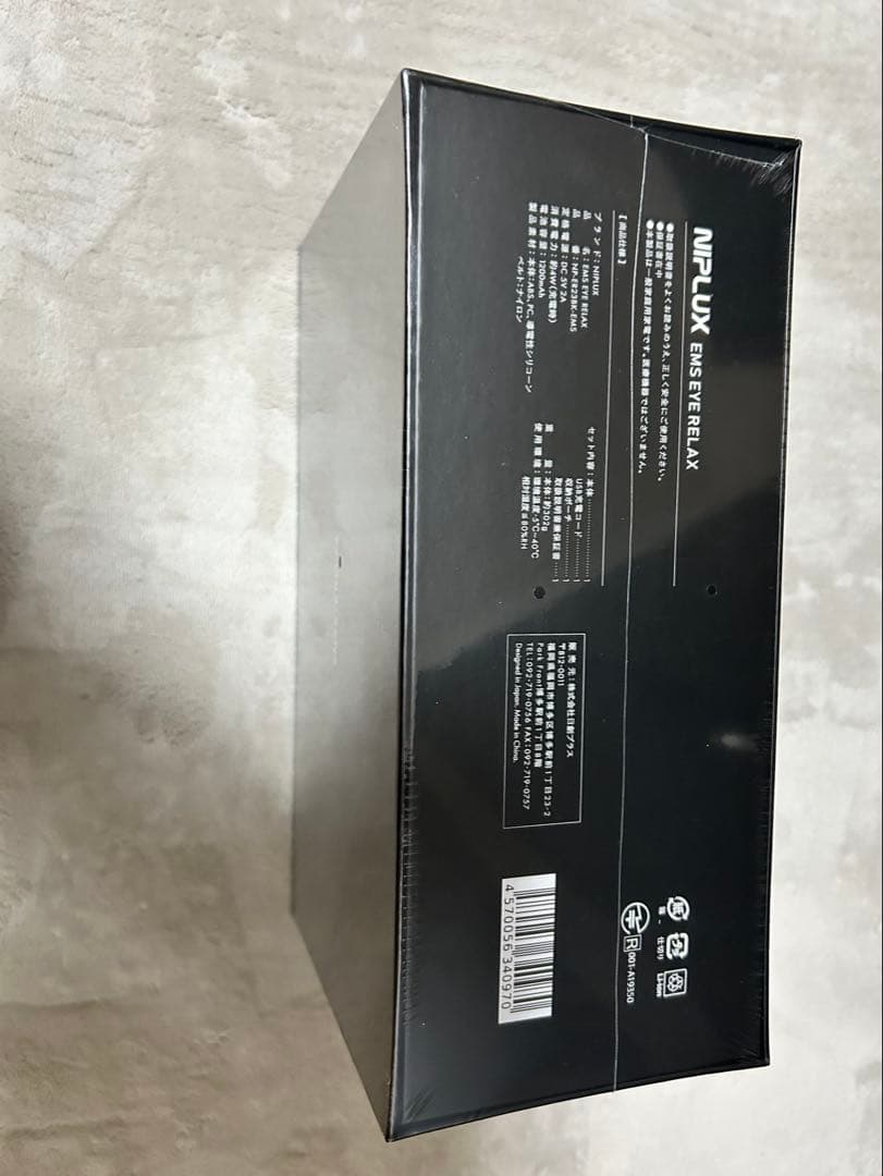 【値下げ中‼️】NIPLUX EMS EYE RELAX アイマッサージャー