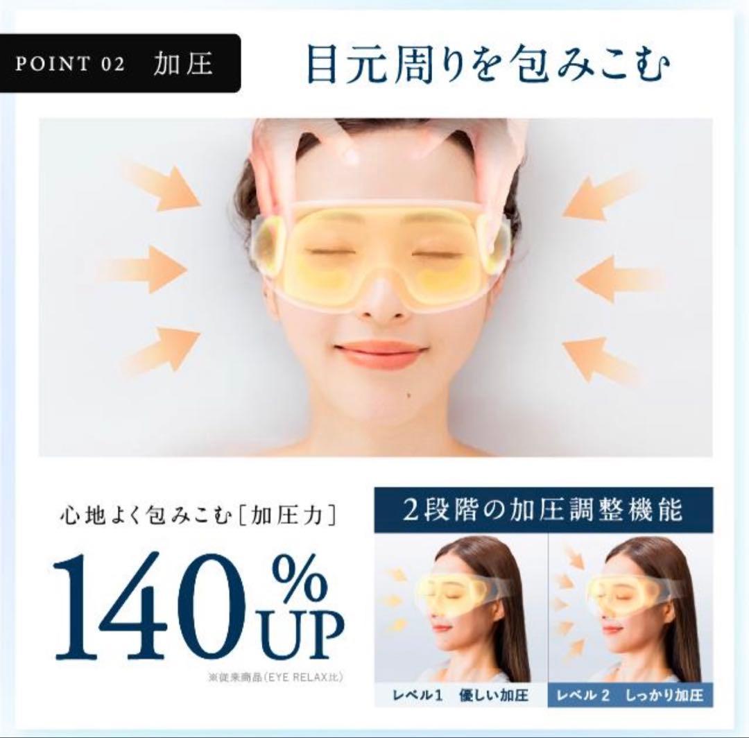 【値下げ中‼️】NIPLUX EMS EYE RELAX アイマッサージャー