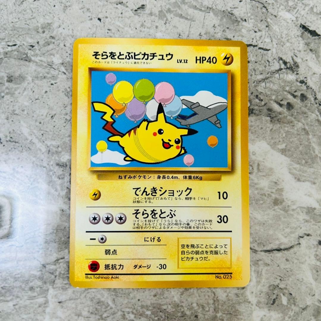 ANAポケモンカードスペシャルバージョン
