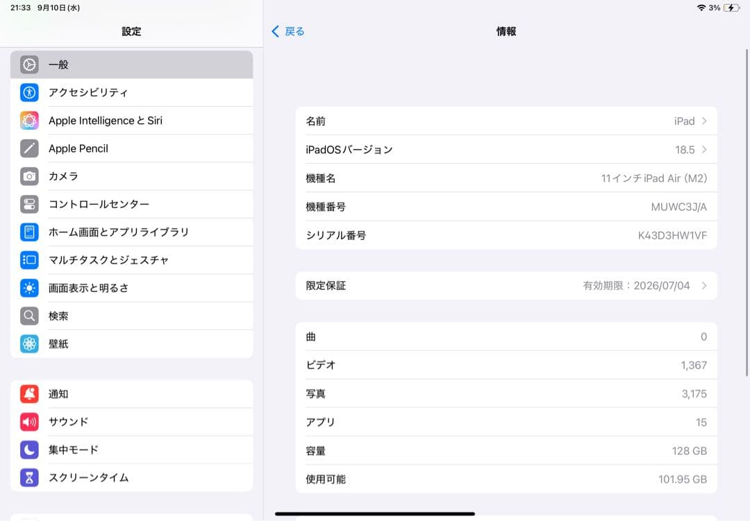 iPad Air 11インチ M2 Wi-Fiモデル 128GB