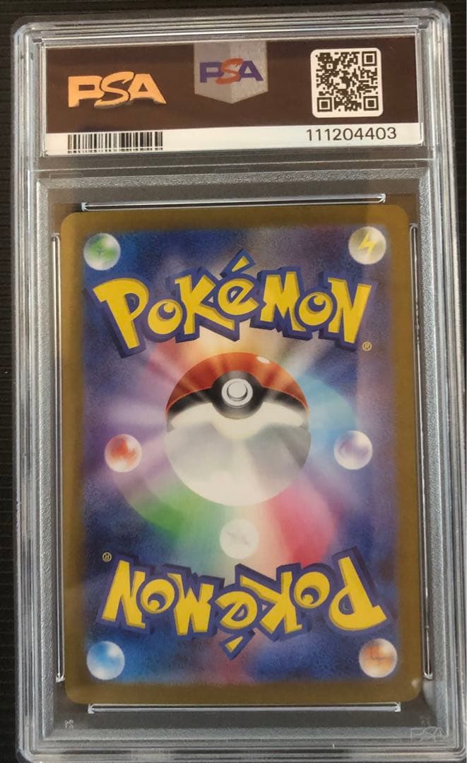 ポケモンカードゲーム　ゲッコウガex psa10