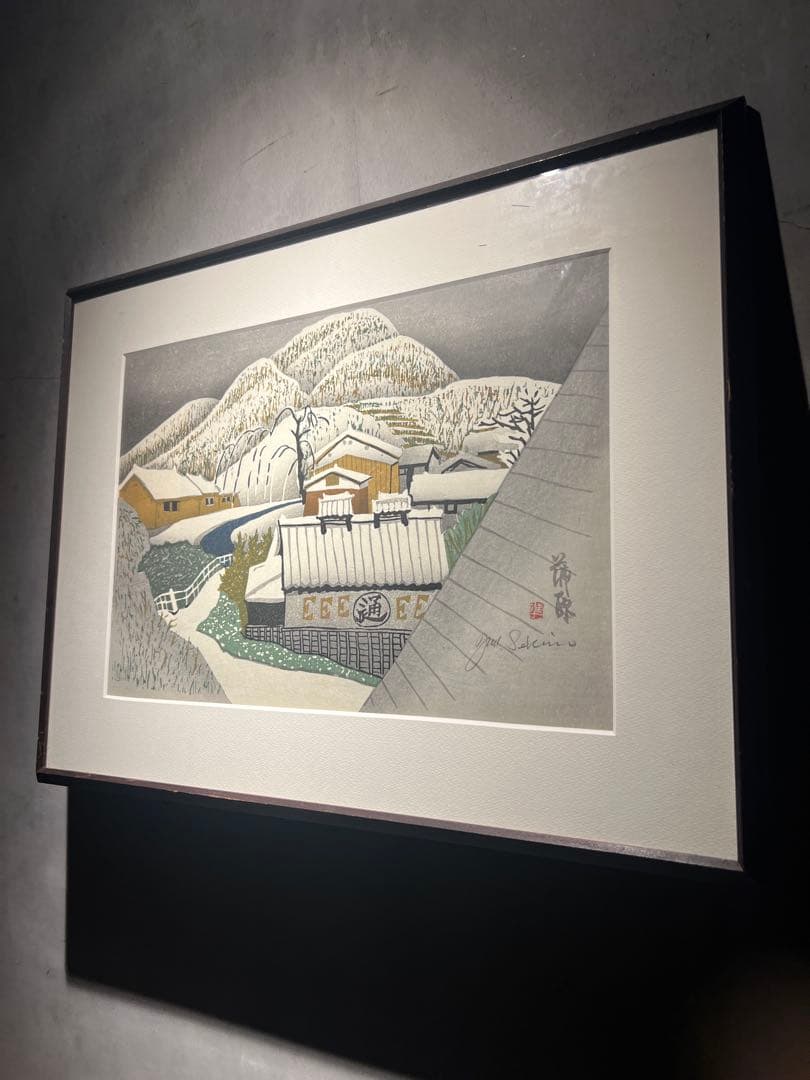 関野準一郎【東海道五十三次　蒲原】　木版画