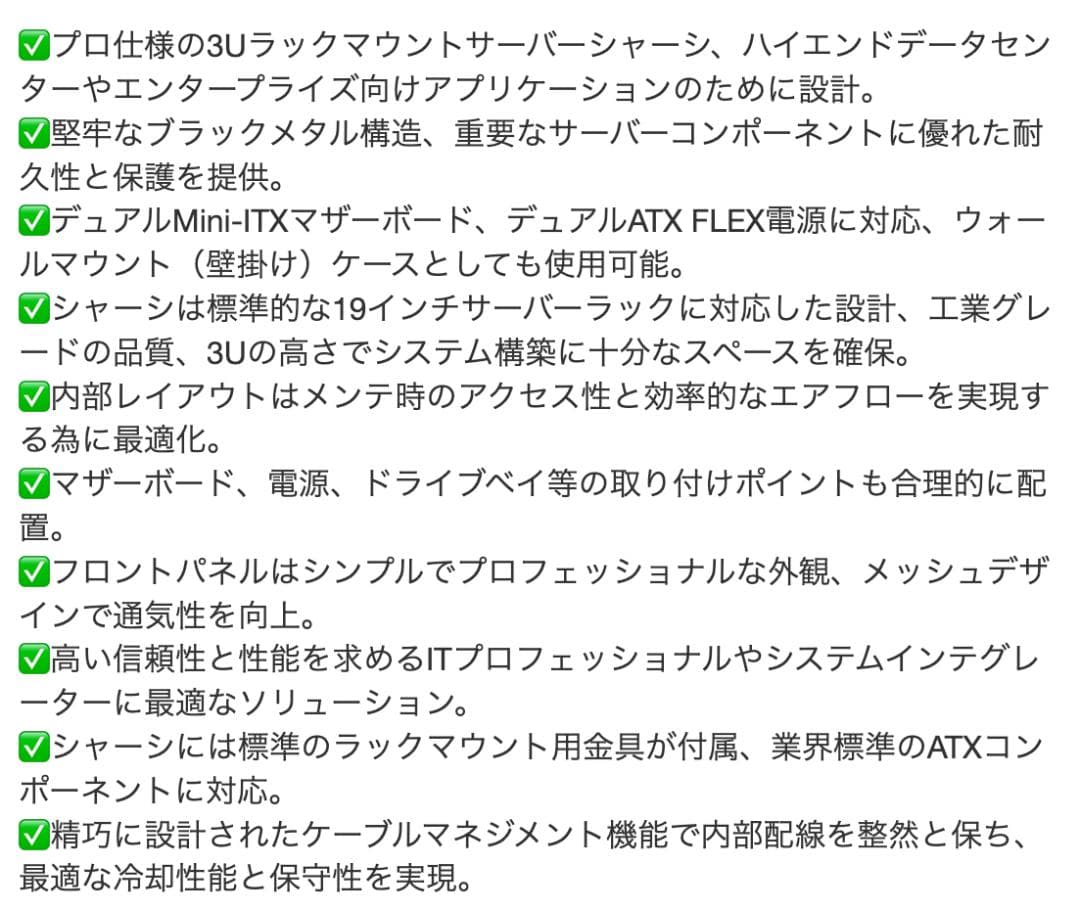 新品⭐️3U ラックマウントサーバーシャーシ ブラック 工業グレード 19インチ