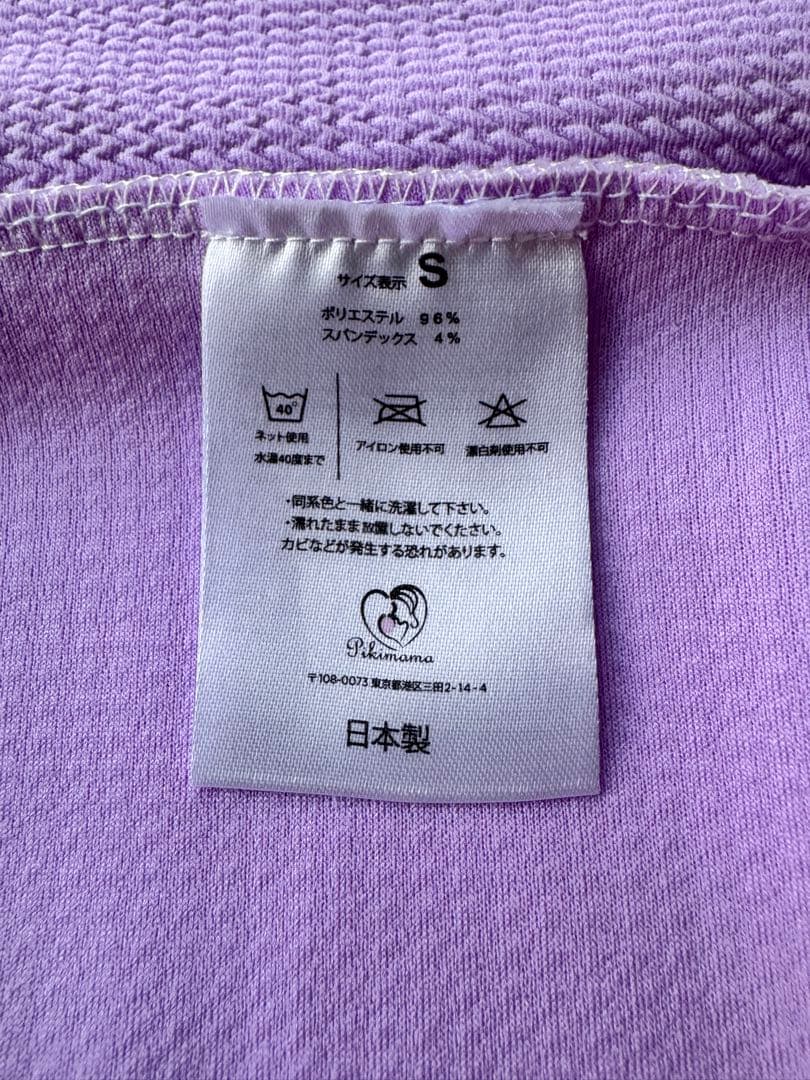 Pikimama スリング S ラベンダー