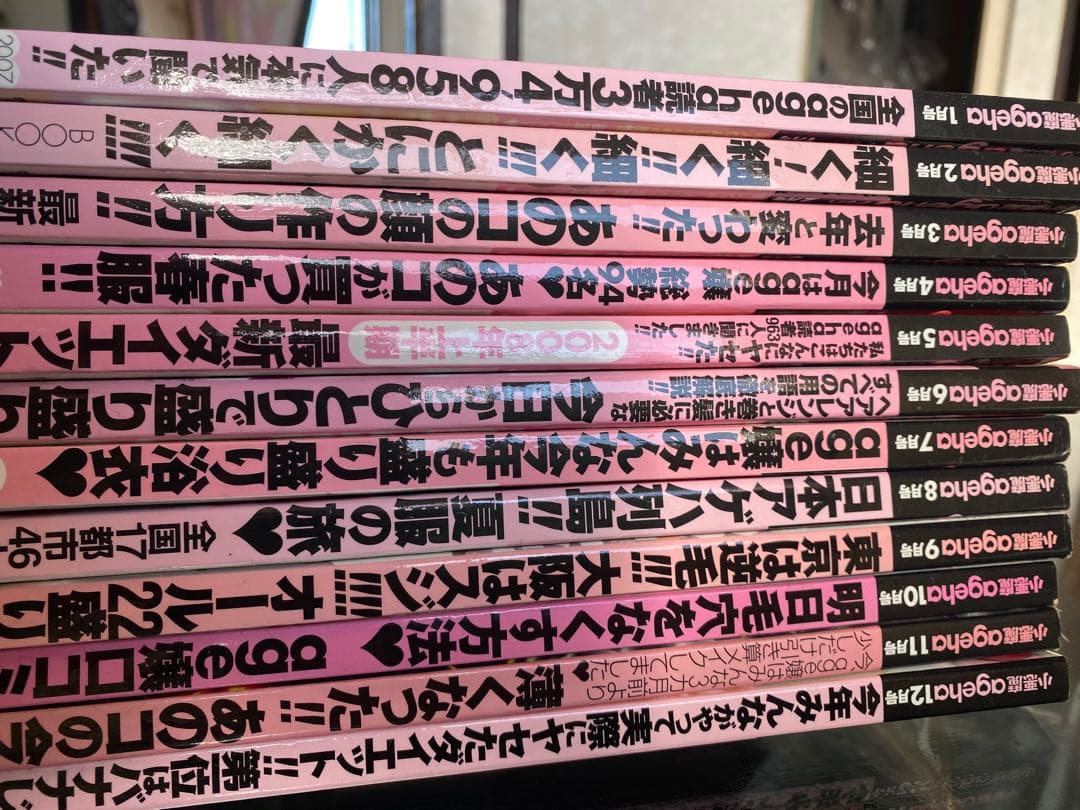 ageha 31冊