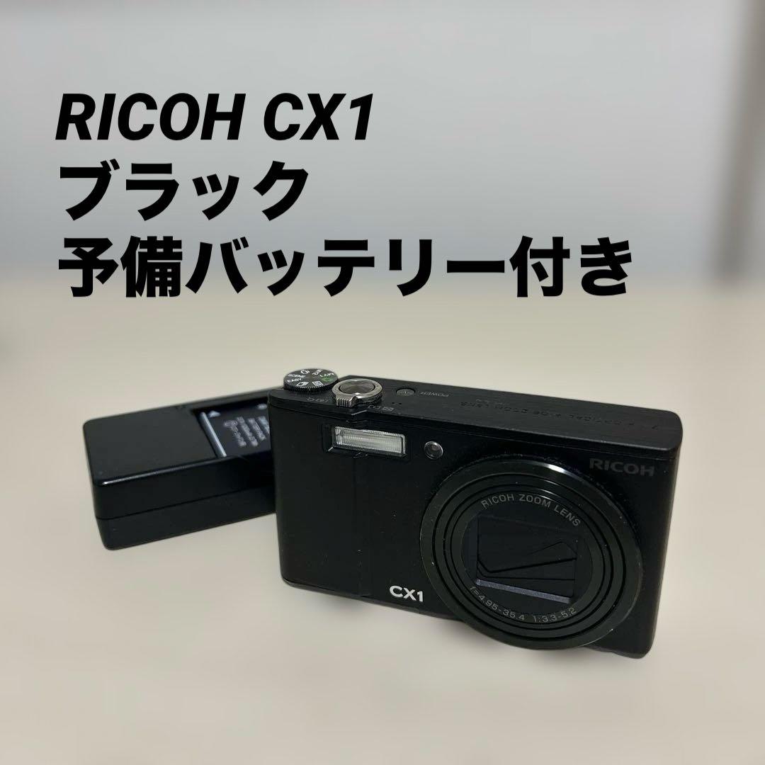 美品✨動作確認済み　RICOH CX1 ブラック 予備バッテリー付き