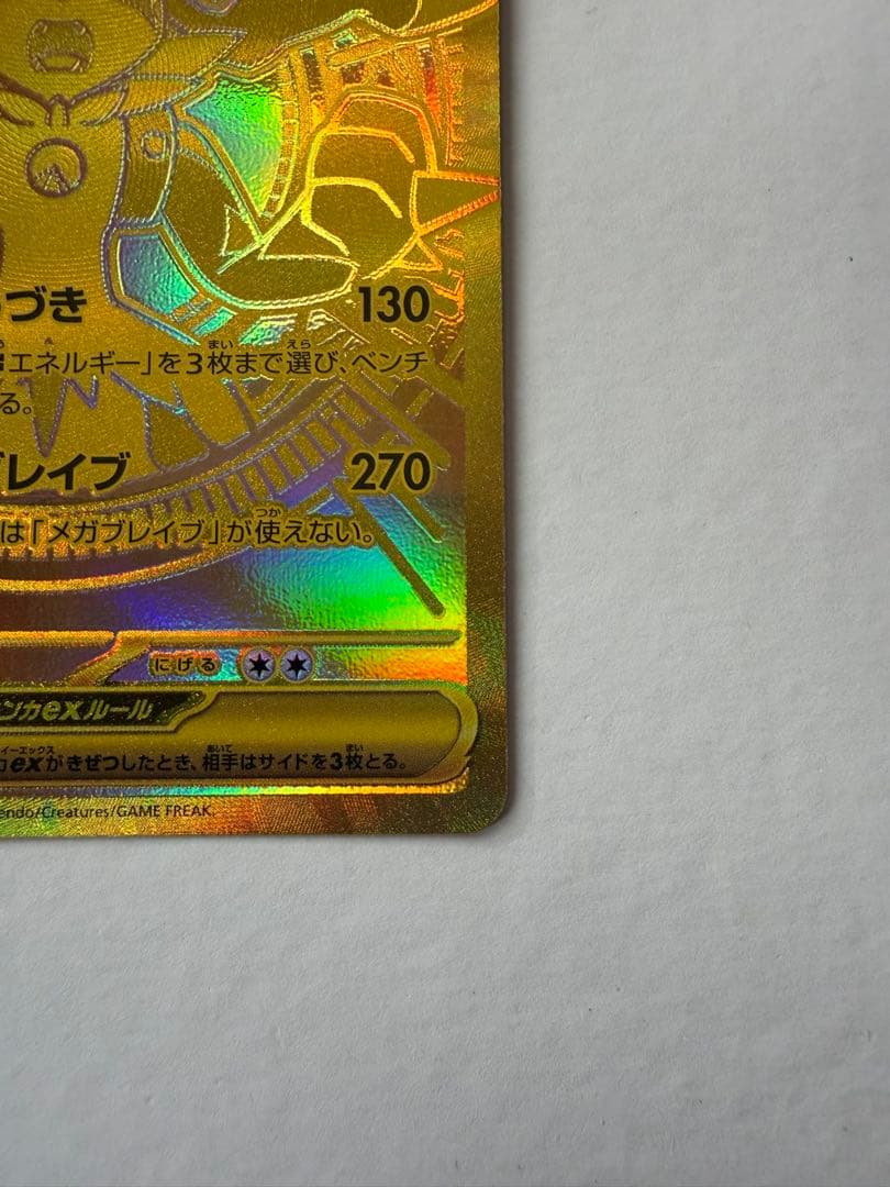 早い者勝ち本日限定価格メガルカリオex mur メガブレイブ