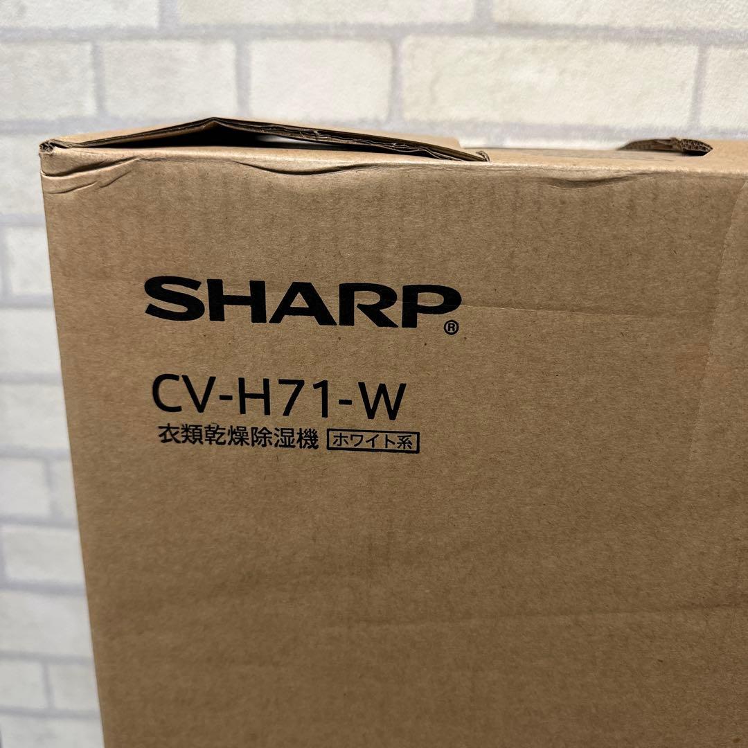 ⭐️新品⭐️ SHARP CV-H71-W 衣類乾燥除湿機 プラズマクラスター