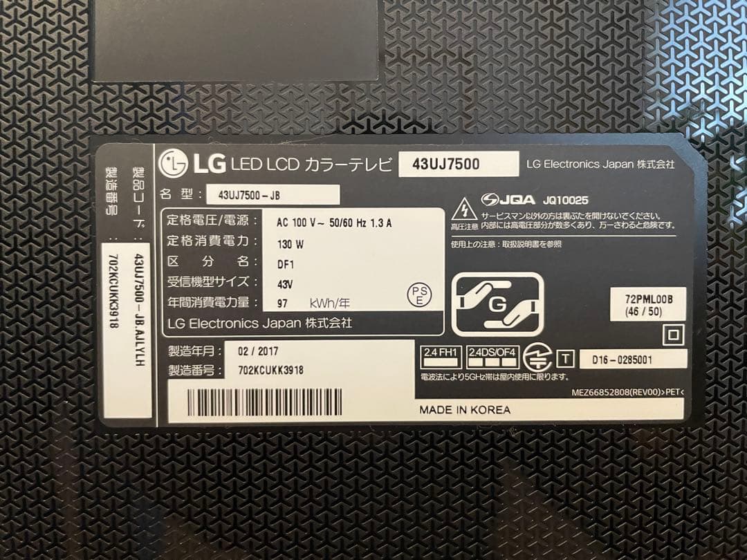 LG 43インチ4K液晶テレビ 43UJ7500