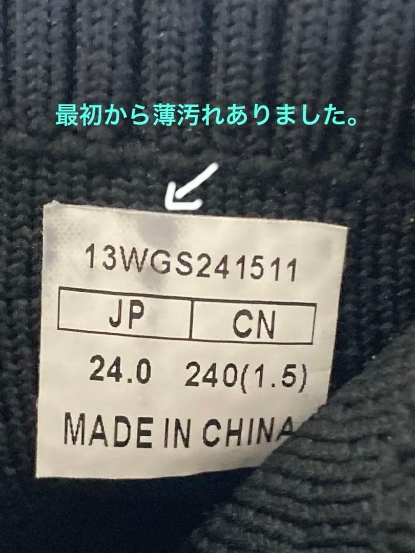 emmiニットブーツ ブラック　24㎝