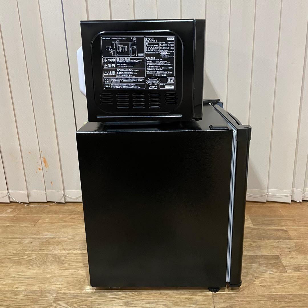 【極美品】アイリスオーヤマ　冷蔵庫　電子レンジ　セット　60Hz 2022年製