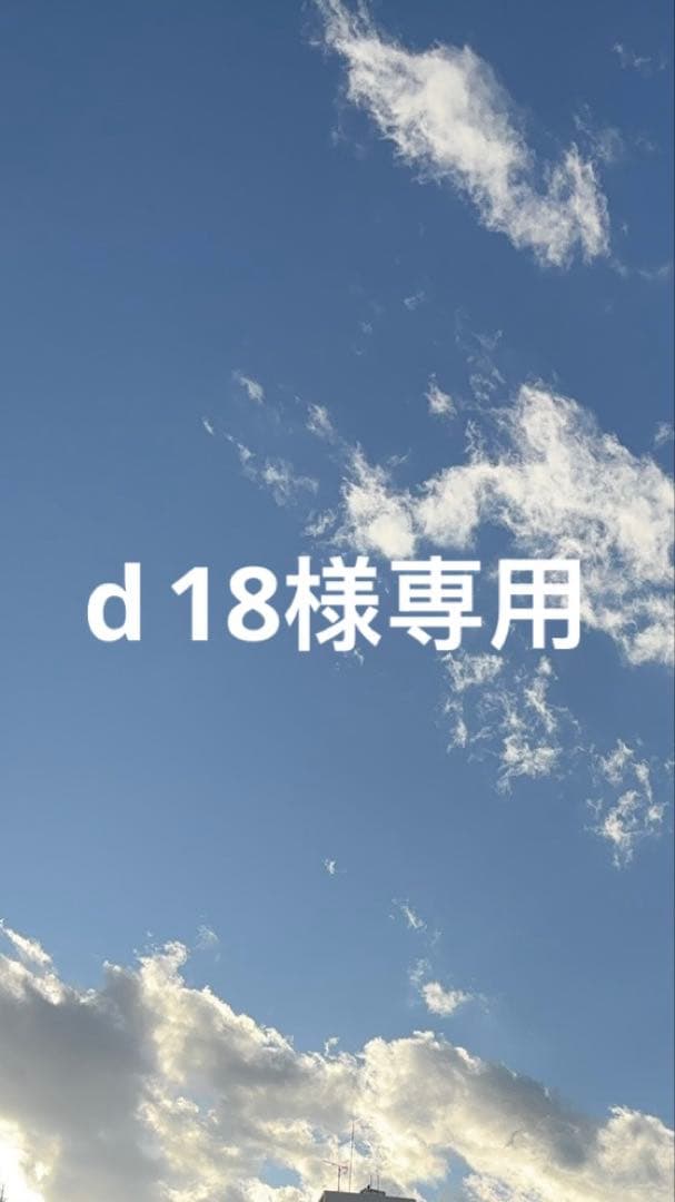 d 18