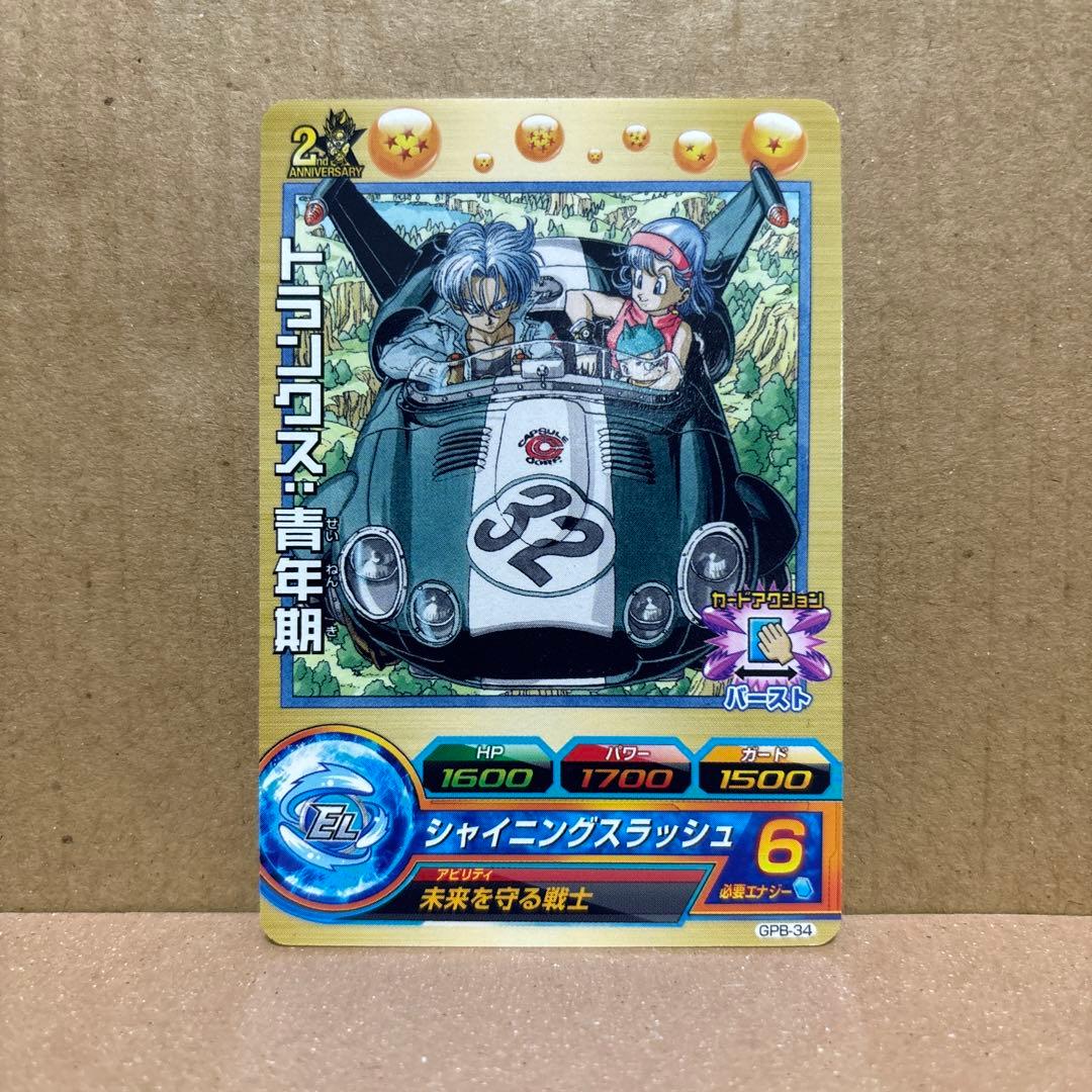 ドラゴンボールヒーローズ 　　　　　　　トランクス：青年期