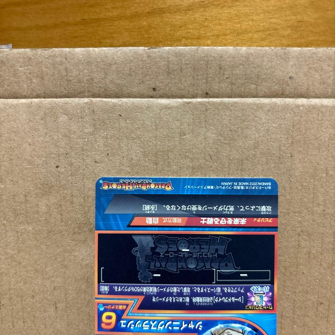 ドラゴンボールヒーローズ 　　　　　　　トランクス：青年期