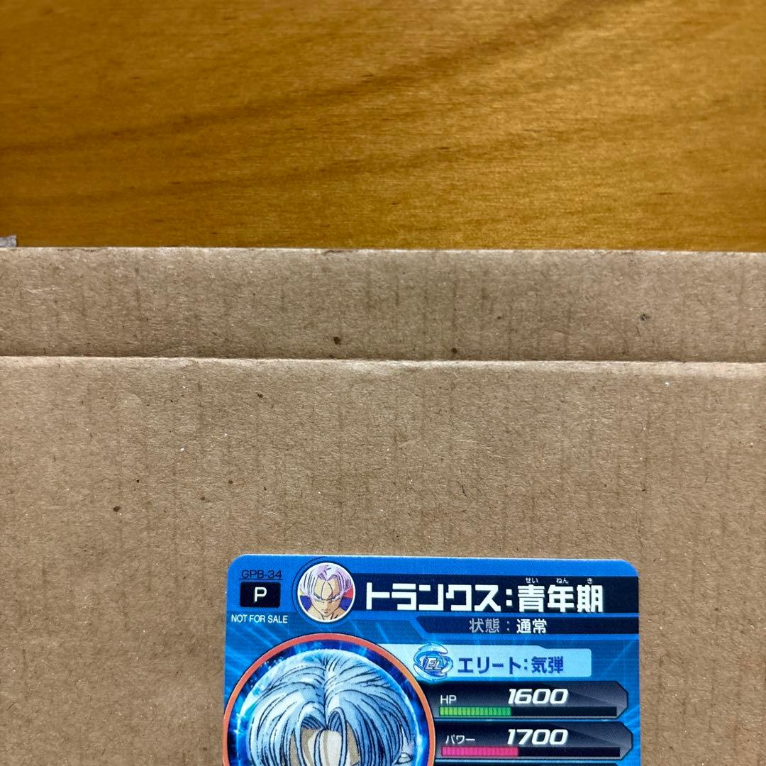 ドラゴンボールヒーローズ 　　　　　　　トランクス：青年期