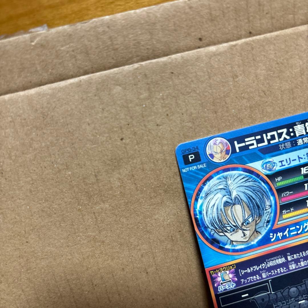 ドラゴンボールヒーローズ 　　　　　　　トランクス：青年期