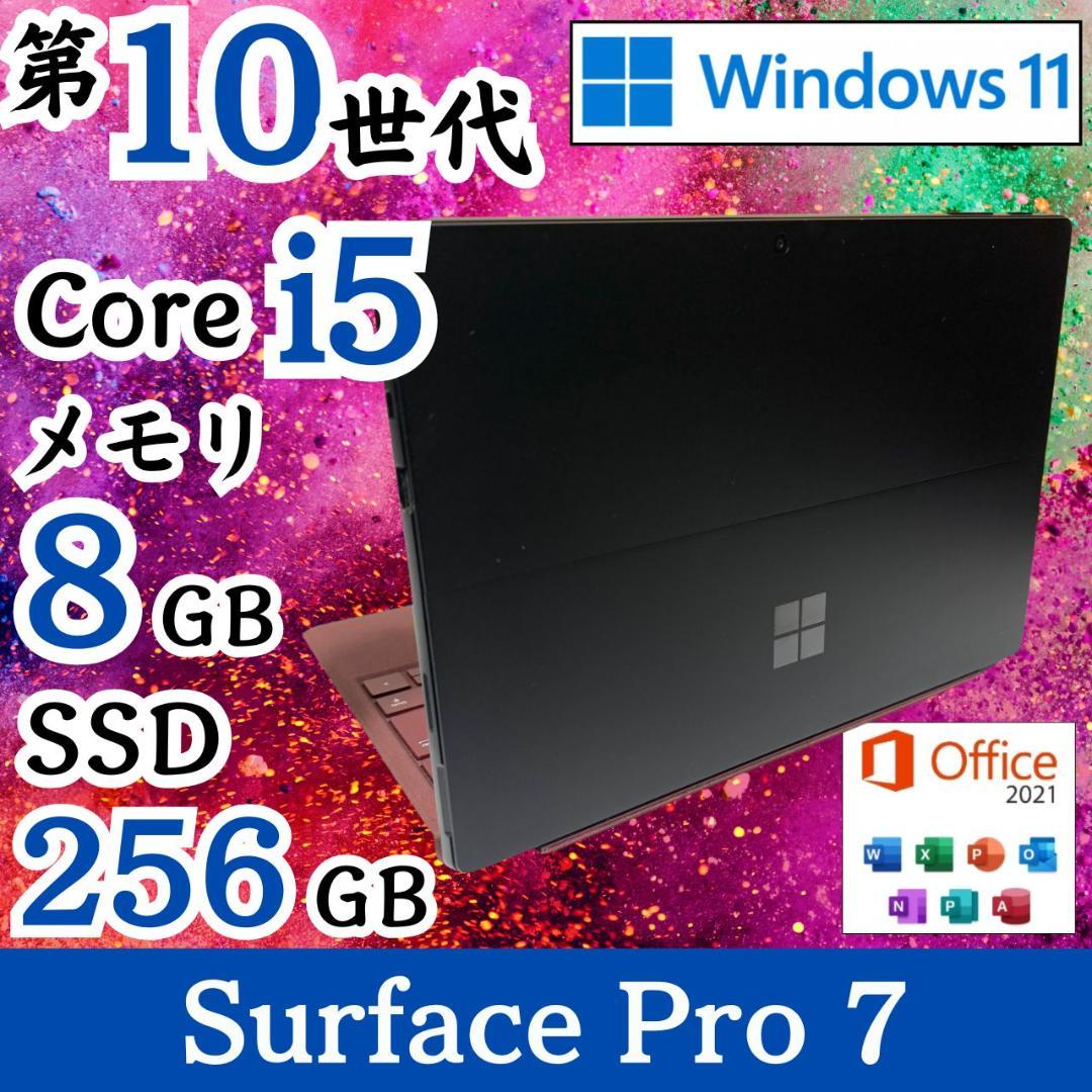 Surface Pro 7 タブレットPC ★超絶解像度★ タッチパネル F77