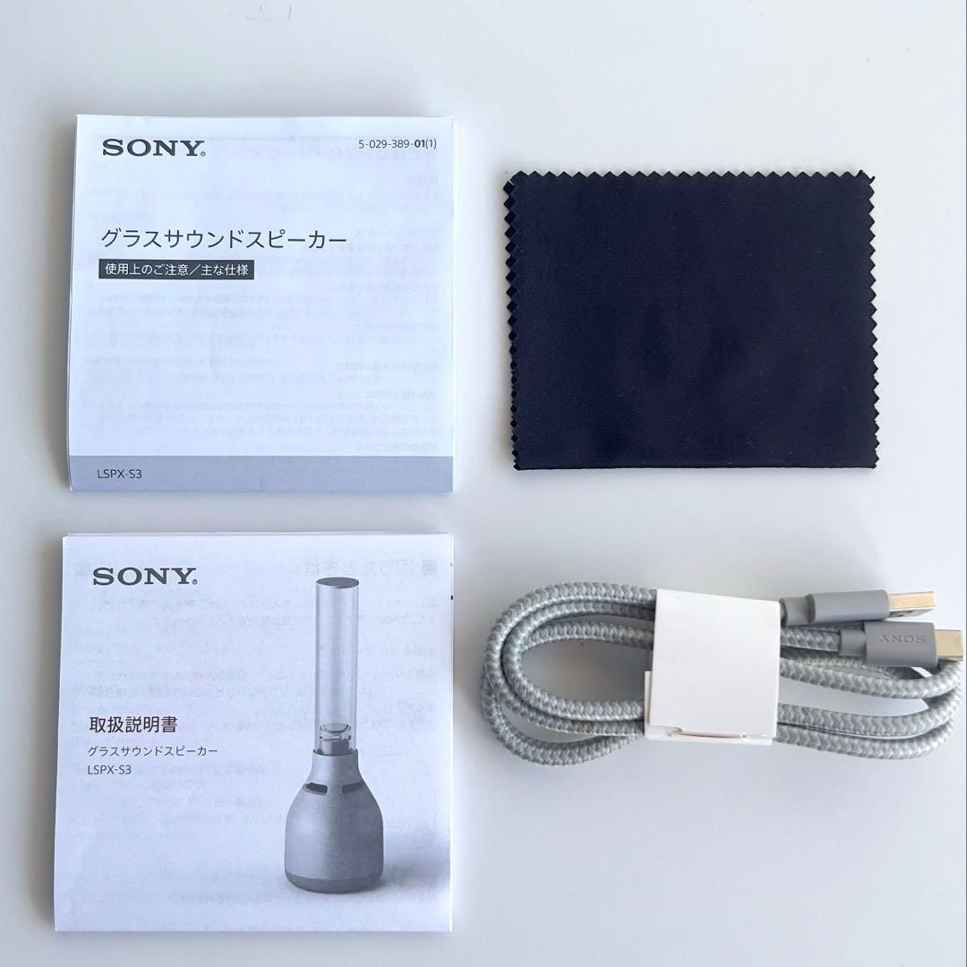 【最安値】SONYグラスサウンドスピーカーLSPX-S3 箱・付属品あり