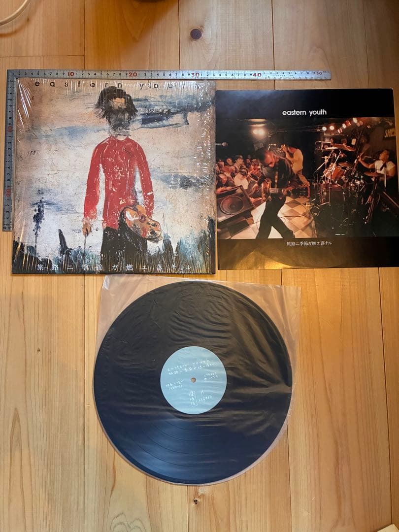 イースタンユース レコード 旅路ニ季節ガ燃エ落チル　eastern youth