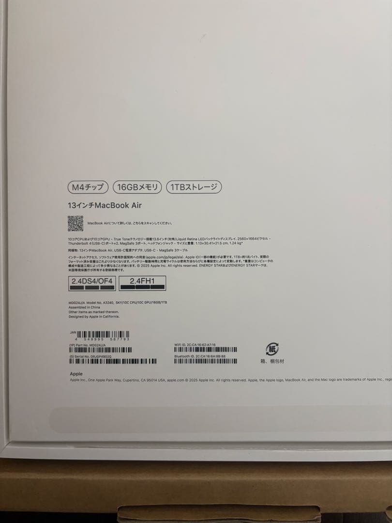 MacBook Air 13インチスカイブルー16GB SSD 1TB 2025