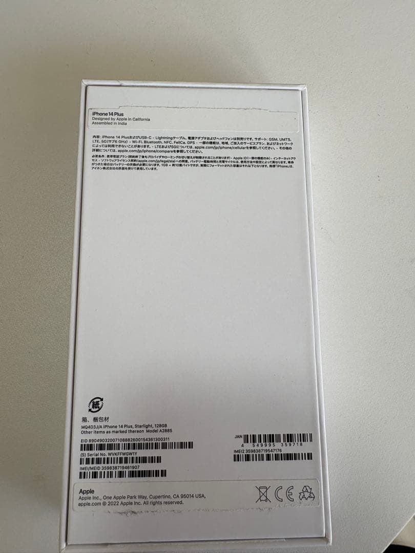 最終値下げ【純正バッテリー86%】iPhone14 Plus 128GB フリー