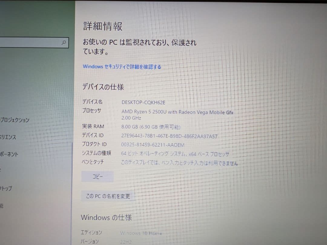 DELL Ryzen搭載 ノートPC 本体 inspiron3585