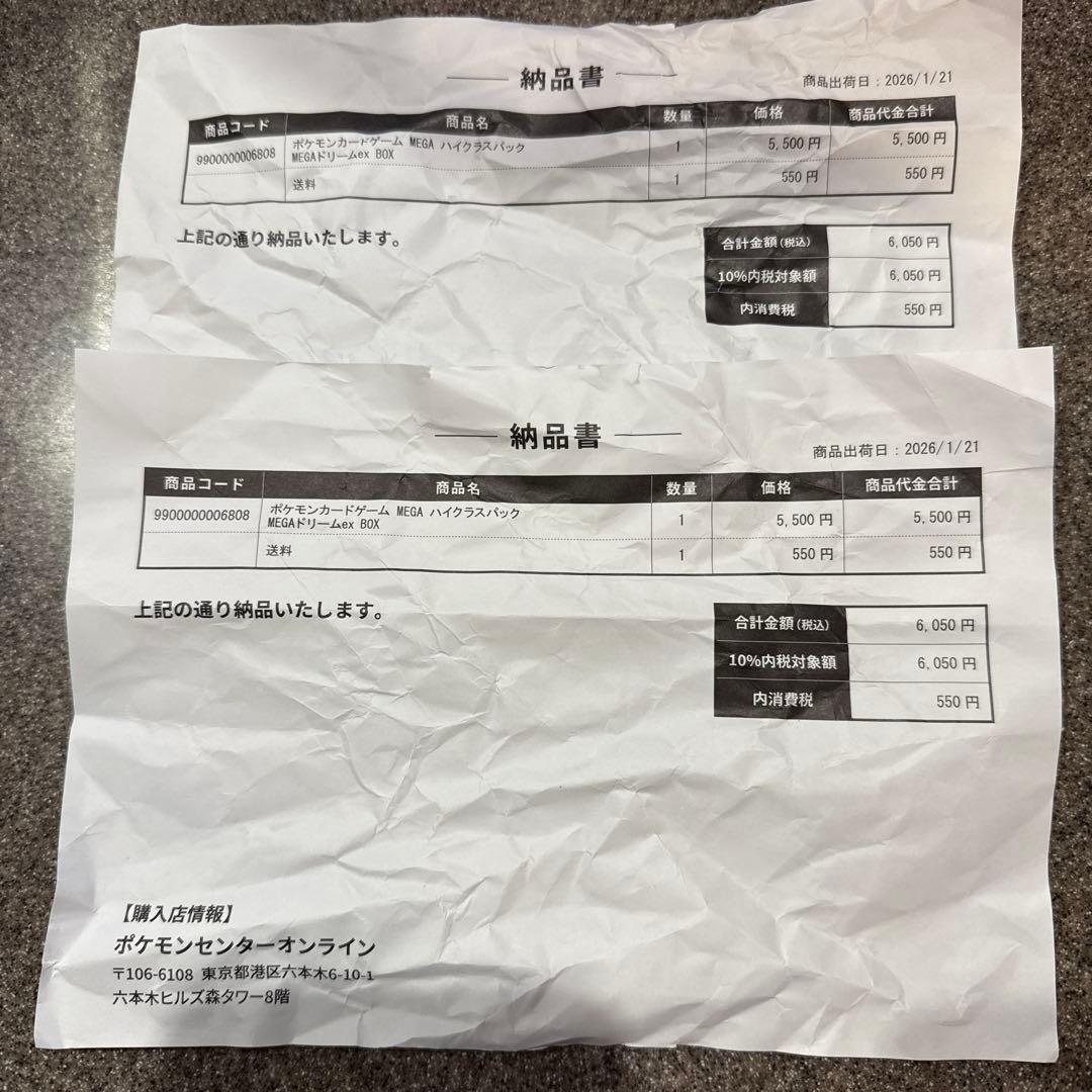 ポケモンカード　MEGAドリームex