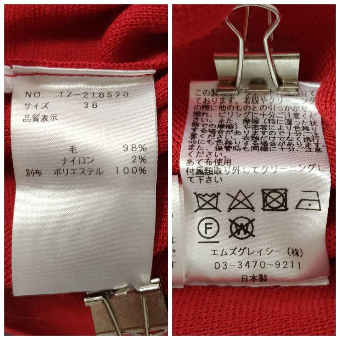 あーちゃん　エムズグレイシー レッドxグリーンチェックニット